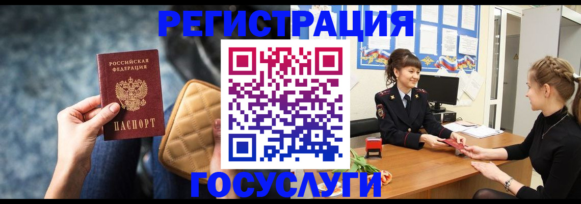 временная регистрация гарантия в Чкаловске